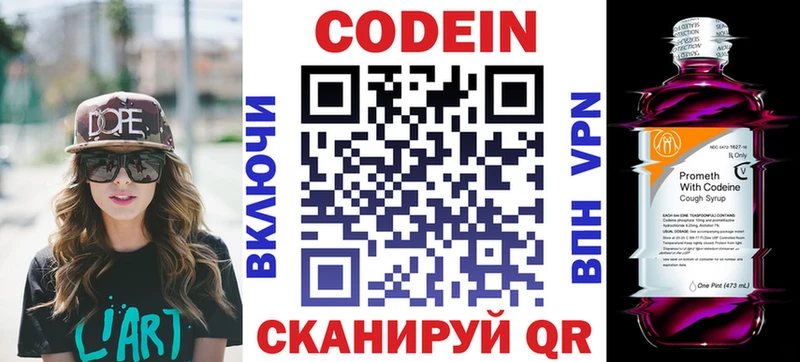 Codein Purple Drank  Ивангород 