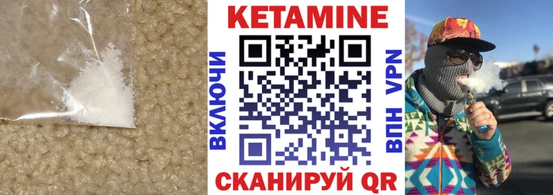 КЕТАМИН VHQ  Ивангород 