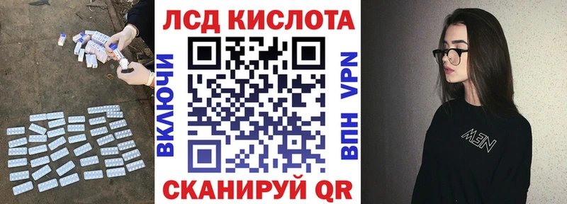 ЛСД экстази кислота  Ивангород 