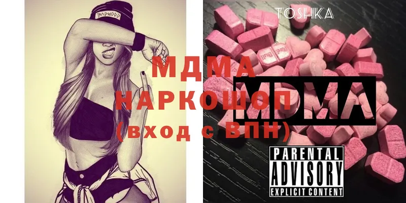 MDMA кристаллы  Ивангород 