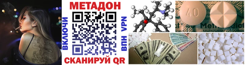 закладка  Ивангород  Метадон methadone 